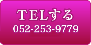 上前津予約ボタン
