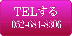丸の内電話ボタン